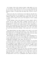 [발달의쟁점][유아발달B형]발달의 쟁점 3가지를 각각 설명, 각 쟁점을 적용하여 설명할 수 있는 사례를 제시.-3