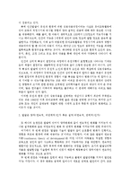 [발달의쟁점][유아발달B형]발달의 쟁점 3가지를 각각 설명, 각 쟁점을 적용하여 설명할 수 있는 사례를 제시.-4