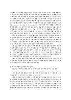[발달의쟁점][유아발달B형]발달의 쟁점 3가지를 각각 설명, 각 쟁점을 적용하여 설명할 수 있는 사례를 제시.-5
