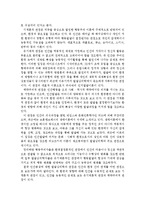 [발달의쟁점][유아발달B형]발달의 쟁점 3가지를 각각 설명, 각 쟁점을 적용하여 설명할 수 있는 사례를 제시.-6