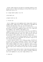 [발달의쟁점][유아발달B형]발달의 쟁점 3가지를 각각 설명, 각 쟁점을 적용하여 설명할 수 있는 사례를 제시.-7