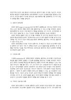 [발달의쟁점][유아발달B형]발달의 쟁점 3가지를 각각 설명, 각 쟁점을 적용하여 설명할 수 있는 사례를 제시.-9
