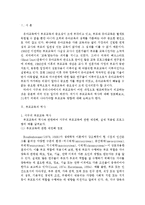 ((부모교육B형))서구의 부모교육과 우리나라의 부모교육의 역사 비교논의 & 21세기 미래의 부모교육 방향-2