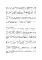 ((부모교육B형))서구의 부모교육과 우리나라의 부모교육의 역사 비교논의 & 21세기 미래의 부모교육 방향-3