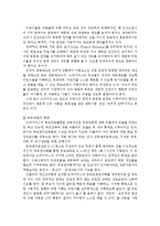 ((부모교육B형))서구의 부모교육과 우리나라의 부모교육의 역사 비교논의 & 21세기 미래의 부모교육 방향-4
