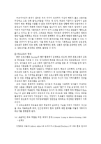 ((부모교육B형))서구의 부모교육과 우리나라의 부모교육의 역사 비교논의 & 21세기 미래의 부모교육 방향-6