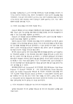 ((부모교육B형))서구의 부모교육과 우리나라의 부모교육의 역사 비교논의 & 21세기 미래의 부모교육 방향-9
