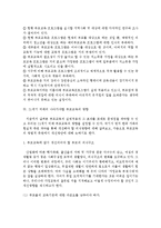 ((부모교육B형))서구의 부모교육과 우리나라의 부모교육의 역사 비교논의 & 21세기 미래의 부모교육 방향-10