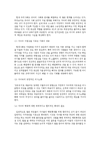 ((부모교육B형))서구의 부모교육과 우리나라의 부모교육의 역사 비교논의 & 21세기 미래의 부모교육 방향-11