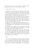 ((부모교육B형))서구의 부모교육과 우리나라의 부모교육의 역사 비교논의 & 21세기 미래의 부모교육 방향-13