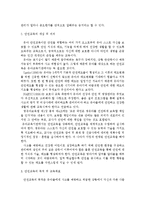 [아동건강교육A형]영유아를 위한 안전교육 내용을 계획(포함되어야 할 주요 내용, 목적 및 교육목표, 활동계획안 등)-3