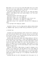 [아동건강교육A형]영유아를 위한 안전교육 내용을 계획(포함되어야 할 주요 내용, 목적 및 교육목표, 활동계획안 등)-4