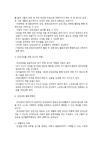 [아동건강교육A형]영유아를 위한 안전교육 내용을 계획(포함되어야 할 주요 내용, 목적 및 교육목표, 활동계획안 등)-5