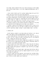 [아동건강교육A형]영유아를 위한 안전교육 내용을 계획(포함되어야 할 주요 내용, 목적 및 교육목표, 활동계획안 등)-6