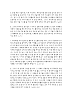 (동서양고전의이해A형) 『에우튀데모스(Euthydemos)』 인상적 구절 [발췌 & 독후감] _ 플라톤 저-3