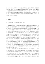 (동서양고전의이해A형) 『에우튀데모스(Euthydemos)』 인상적 구절 [발췌 & 독후감] _ 플라톤 저-4