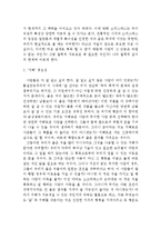 (동서양고전의이해A형) 『에우튀데모스(Euthydemos)』 인상적 구절 [발췌 & 독후감] _ 플라톤 저-5
