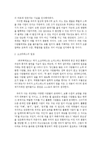 (동서양고전의이해A형) 『에우튀데모스(Euthydemos)』 인상적 구절 [발췌 & 독후감] _ 플라톤 저-6