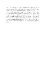 (동서양고전의이해A형) 『에우튀데모스(Euthydemos)』 인상적 구절 [발췌 & 독후감] _ 플라톤 저-7