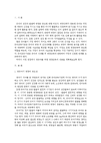 [아동건강교육B형] 영유아를 위한 영양교육 내용을 계획(포함되어야 할 주요내용, 목적 및 교육목표, 활동계획안 등)-2