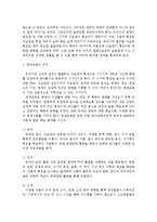 [아동건강교육B형] 영유아를 위한 영양교육 내용을 계획(포함되어야 할 주요내용, 목적 및 교육목표, 활동계획안 등)-3