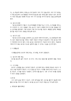 [아동건강교육B형] 영유아를 위한 영양교육 내용을 계획(포함되어야 할 주요내용, 목적 및 교육목표, 활동계획안 등)-5