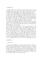 [아동건강교육B형] 영유아를 위한 영양교육 내용을 계획(포함되어야 할 주요내용, 목적 및 교육목표, 활동계획안 등)-6