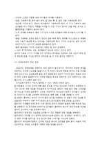 [아동건강교육B형] 영유아를 위한 영양교육 내용을 계획(포함되어야 할 주요내용, 목적 및 교육목표, 활동계획안 등)-10