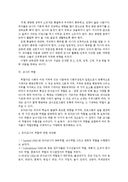 영유아교사론B형// 교육관에 따른 교사의 자질, 발달이론에 따른 교사의 역할에 대하여 논하라.-5