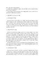 영유아교사론B형// 교육관에 따른 교사의 자질, 발달이론에 따른 교사의 역할에 대하여 논하라.-6
