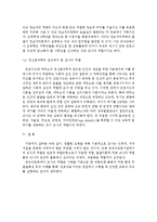영유아교사론B형// 교육관에 따른 교사의 자질, 발달이론에 따른 교사의 역할에 대하여 논하라.-9