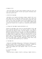 ((자원봉사론A공통))현대사회문제 중 하나인 -장애인 문제 해결-을 위한 자원봉사 활용전략-5