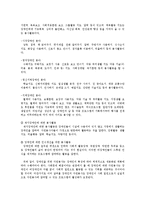 ((자원봉사론A공통))현대사회문제 중 하나인 -장애인 문제 해결-을 위한 자원봉사 활용전략-6