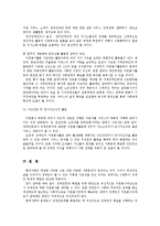((자원봉사론A공통))현대사회문제 중 하나인 -장애인 문제 해결-을 위한 자원봉사 활용전략-10