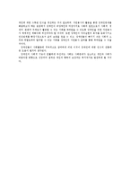 ((자원봉사론A공통))현대사회문제 중 하나인 -장애인 문제 해결-을 위한 자원봉사 활용전략-11