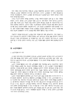 자원봉사론◇노인문제해결을 위한 자원봉사 활용방안-7