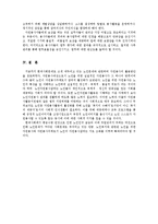 자원봉사론◇노인문제해결을 위한 자원봉사 활용방안-12