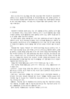 자원봉사론A형 공통◇현대사회 문제 중 하나인 여성문제해결을 위한 자원봉사 활용전략◇ (여성 사회 문제)-5