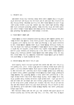 자원봉사론A형 공통◇현대사회 문제 중 하나인 여성문제해결을 위한 자원봉사 활용전략◇ (여성 사회 문제)-7