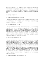 자원봉사론A형 공통◇현대사회 문제 중 하나인 여성문제해결을 위한 자원봉사 활용전략◇ (여성 사회 문제)-9