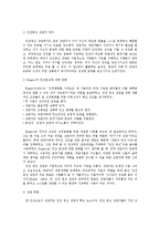 [상담심리학 공통] 정신분석적 상담이론, 인간중심적 상담이론, 게슈탈트 상담이론 비교 설명하고 표로 결과요약-7