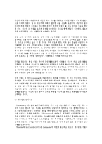 [상담심리학 공통] 정신분석적 상담이론, 인간중심적 상담이론, 게슈탈트 상담이론 비교 설명하고 표로 결과요약-12