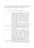 [상담심리학 공통] 정신분석적 상담이론, 인간중심적 상담이론, 게슈탈트 상담이론 비교 설명하고 표로 결과요약-13