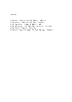 [상담심리학 공통] 정신분석적 상담이론, 인간중심적 상담이론, 게슈탈트 상담이론 비교 설명하고 표로 결과요약-16