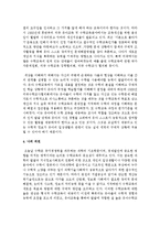 [아동수학지도] 현대사회에서 유아수학교육의 중요성과 필요성에 대해 논해 보시오-5