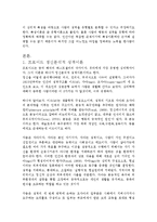 세종대 성격심리학 프로이드 정신분석 성격이론 아들러 개인심리학적 성격이론 호나이 신경증적 성격이론 머레이 욕구 및 동기이론-2