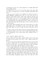 세종대 성격심리학 프로이드 정신분석 성격이론 아들러 개인심리학적 성격이론 호나이 신경증적 성격이론 머레이 욕구 및 동기이론-3
