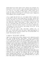 세종대 성격심리학 프로이드 정신분석 성격이론 아들러 개인심리학적 성격이론 호나이 신경증적 성격이론 머레이 욕구 및 동기이론-4