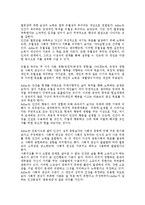 세종대 성격심리학 프로이드 정신분석 성격이론 아들러 개인심리학적 성격이론 호나이 신경증적 성격이론 머레이 욕구 및 동기이론-5