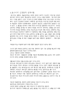 세종대 성격심리학 프로이드 정신분석 성격이론 아들러 개인심리학적 성격이론 호나이 신경증적 성격이론 머레이 욕구 및 동기이론-6